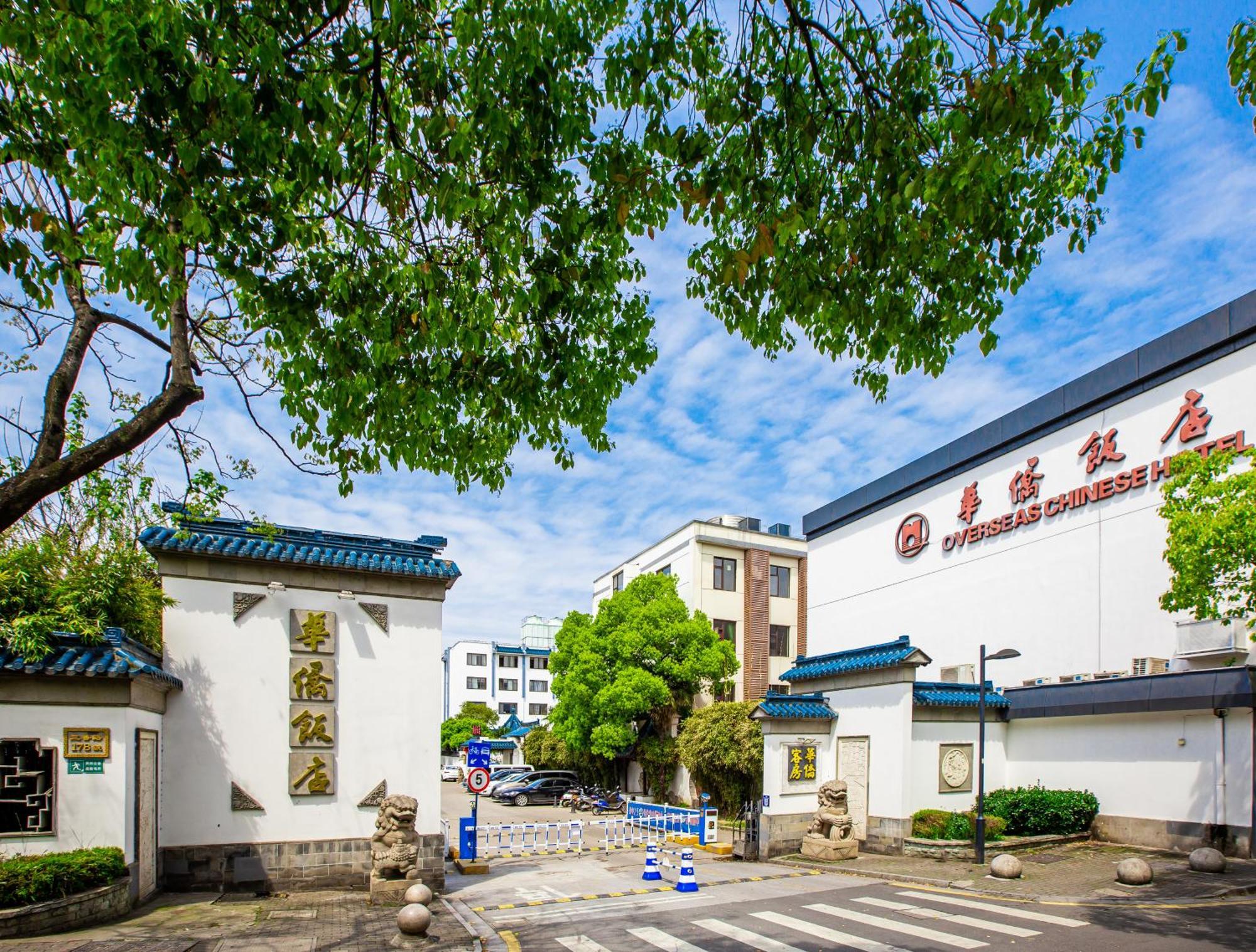 苏州华侨饭店 סוג'ואו מראה חיצוני תמונה